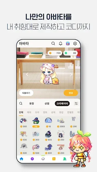 메이플스토리 월드 screenshot 4