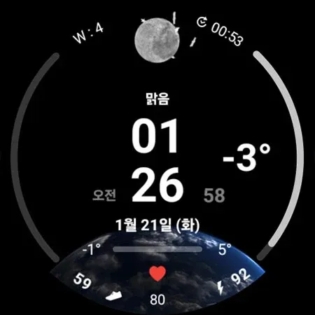 AWD Weather 3D Gif screenshot 20