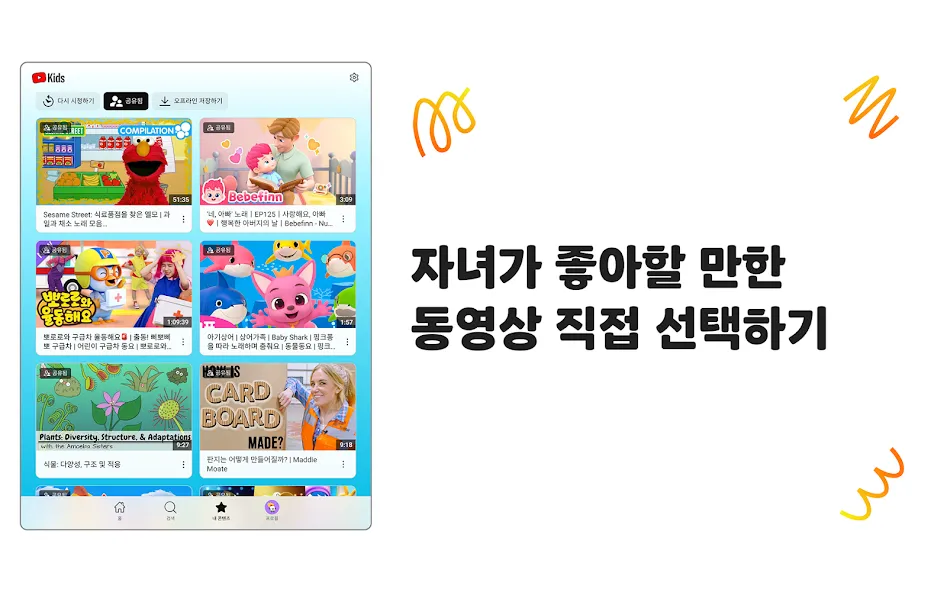 YouTube Kids screenshot 8