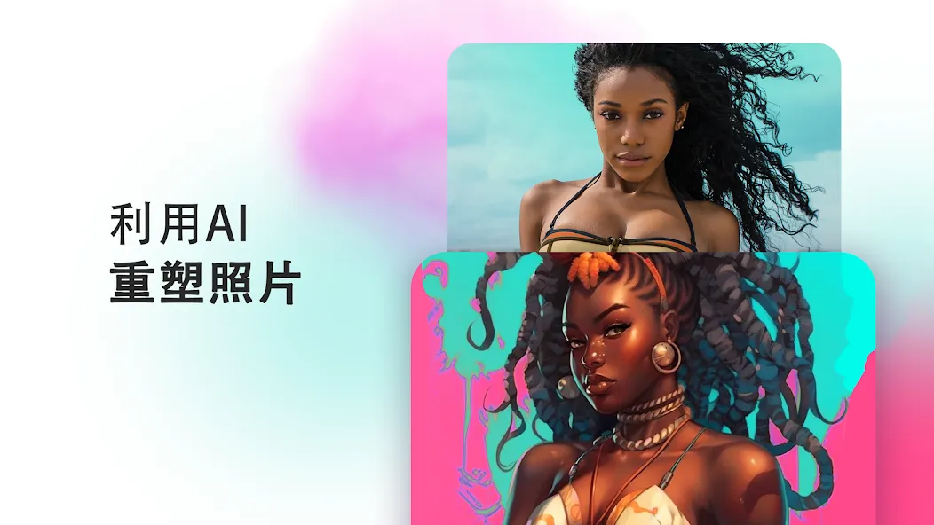 AI ARTA:艺术、照片&视频生成器 screenshot 20