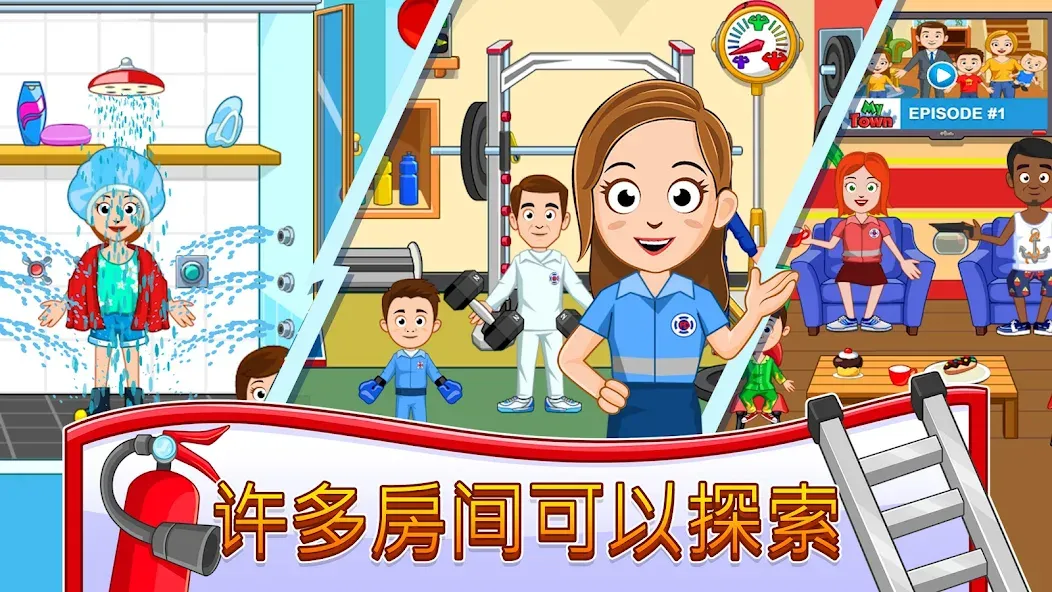My Town : 消防站救援(救火车和救护车) screenshot 5