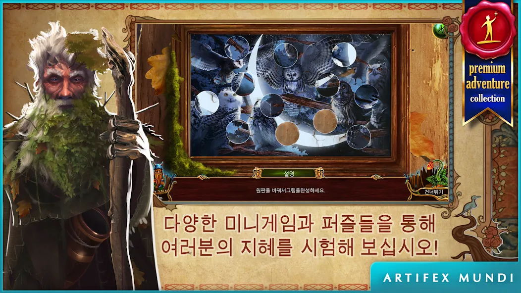 황혼: 슬라브 동화 screenshot 9