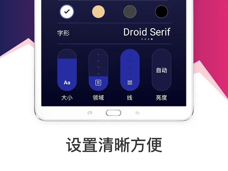 eBoox ePub阅览器 screenshot 15