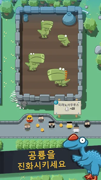 나만의 디노 파크 (Crazy Dino Park) screenshot 4