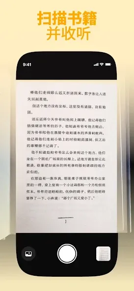 Listen AI:文字转语音 screenshot 5