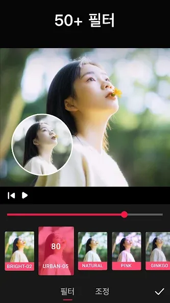 AI 동영상 편집 어플 - Video.Guru screenshot 7