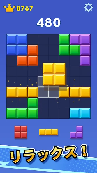 ブロックブラスト (Block Blast) screenshot 2
