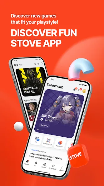 STOVE App screenshot 1