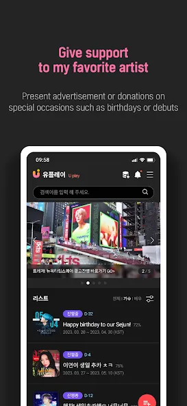 UPICK : Global Fandom Platform screenshot 3