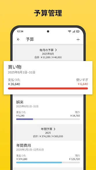 家計簿 : お金管理、支出トラッカー、おこづかい帳 screenshot 6