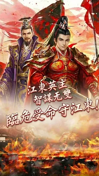 三國風雲:福利加強版 screenshot 2
