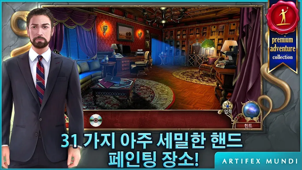 데몬 헌터 2: 새로운 장 (Full) screenshot 3