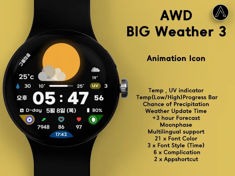 AWD Big Weather 3 screenshot 5