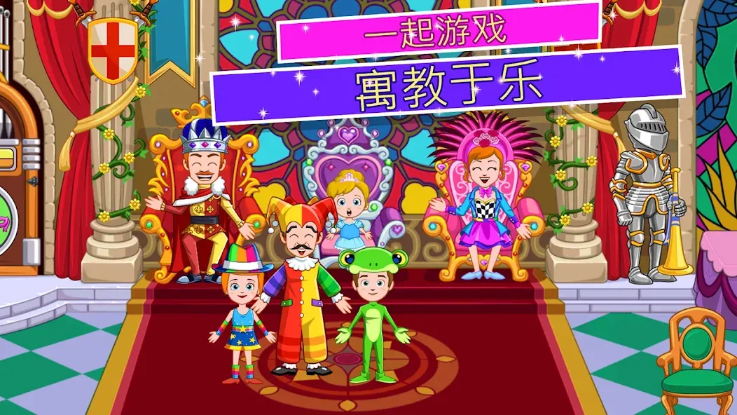 My Little Princess : 城堡 screenshot 4