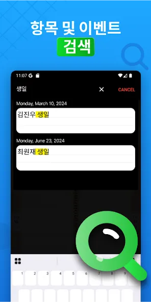 주간 플래너 - 다이어리, 메모 및 할 일 목록 screenshot 6
