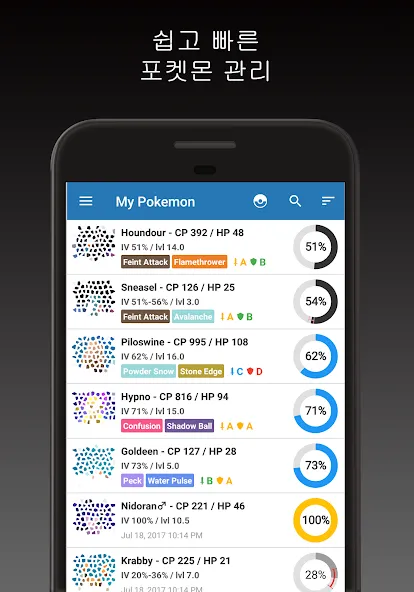 Poke Genie - 리모트 레이드, IV, PvP screenshot 8