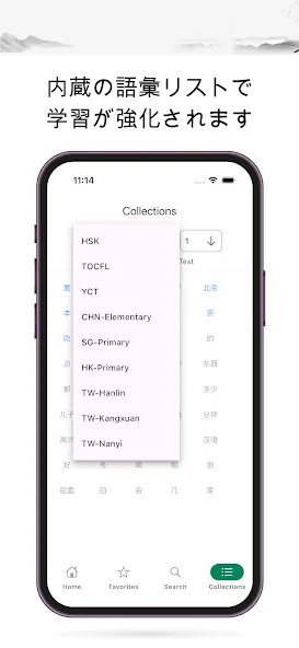漢字順辞書-書き方 screenshot 7