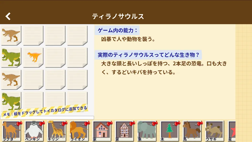 トイフォーミング screenshot 16