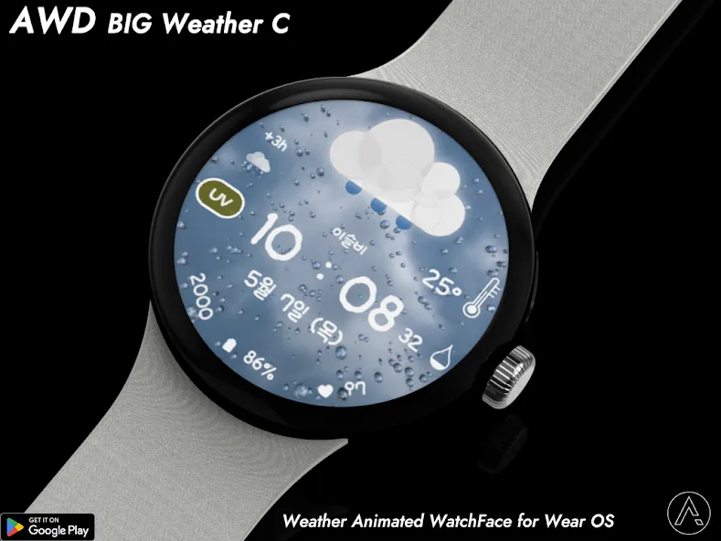 AWD Big Weather C screenshot 2