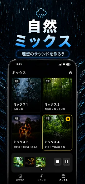 Slo: 睡眠サウンド、ブラウンノイズ screenshot 2