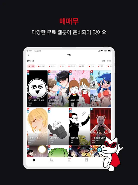 레진코믹스 - 솔직한 재미 대폭발 screenshot 12
