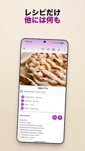 My Recipe Box: 私の料理本 screenshot 3