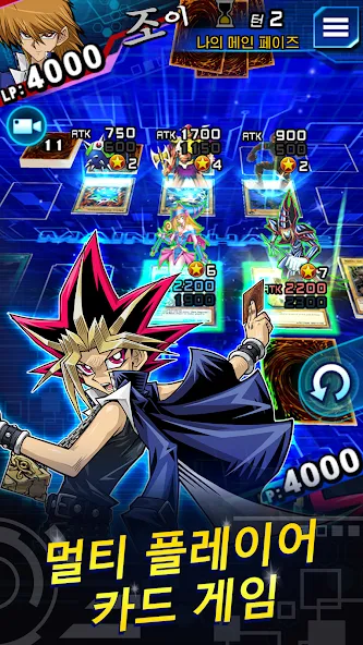 Yu-Gi-Oh! Duel Links screenshot 2