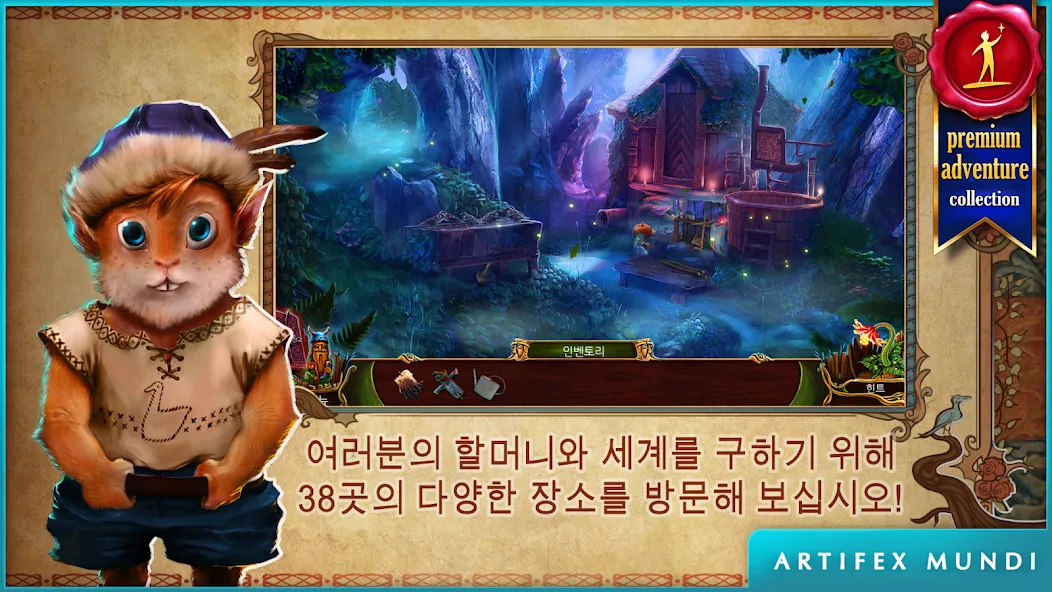 황혼: 슬라브 동화 screenshot 12
