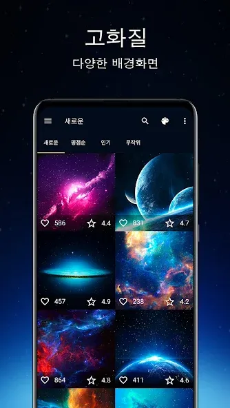 우주 배경화면 4K screenshot 2