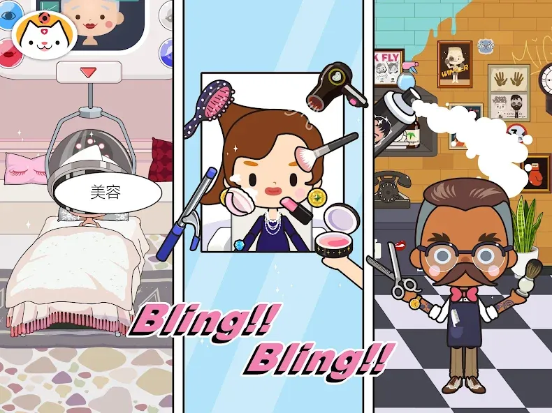 米加小镇:商店-益智教育游戏 screenshot 13