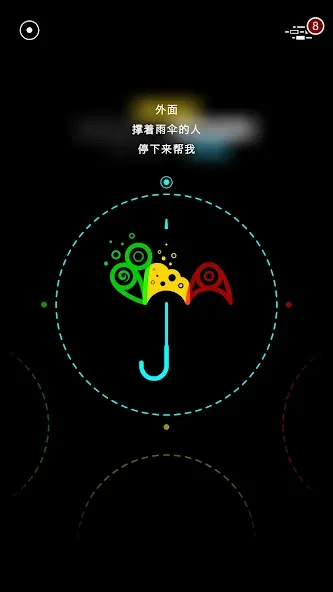 G30 - 记忆迷宫 screenshot 5
