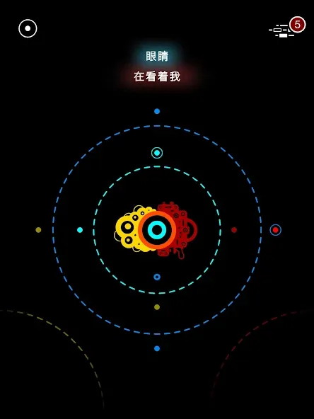 G30 - 记忆迷宫 screenshot 14