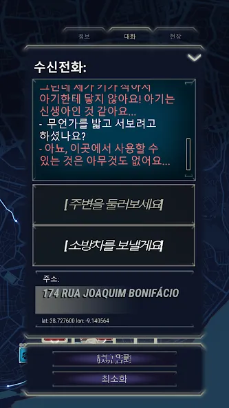 911 Operator screenshot 2