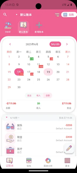 Money+记账:小清新随身记账助手 screenshot 5