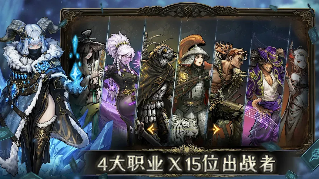 魂坠深境 - 肉鸽卡牌RPG screenshot 3