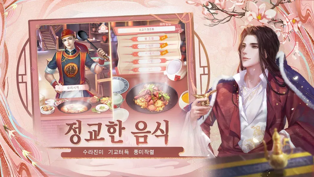 봉황비전 screenshot 25