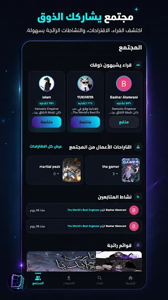Atheer Toon - اثير تون screenshot 5