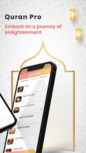 Al Quran - القران الكريم screenshot 25