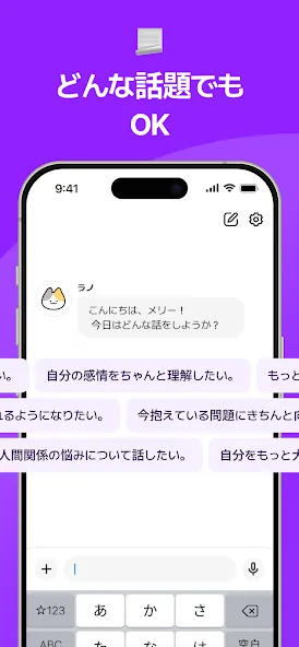 カウンセルネコ - 匿名悩み相談AIチャット screenshot 5