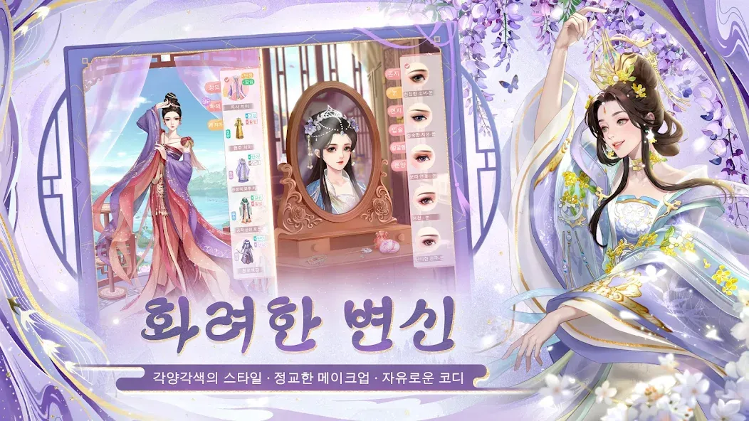 봉황비전 screenshot 2