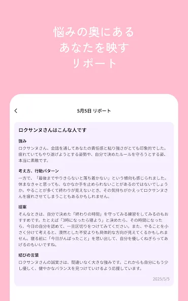 カウンセルネコ - 匿名悩み相談AIチャット screenshot 13