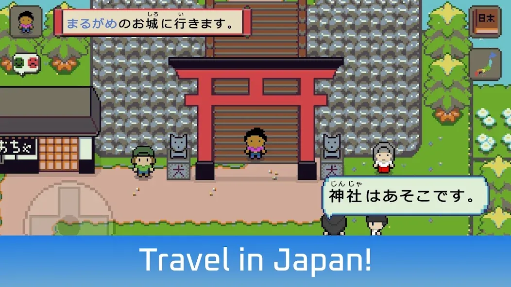 Wagotabi: Learn Japanese screenshot 1