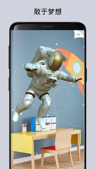 ARLOOPA是一款AR体验APP screenshot 3