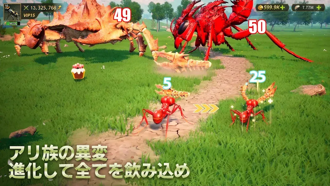 立ち上がれ、アリ帝国 screenshot 2