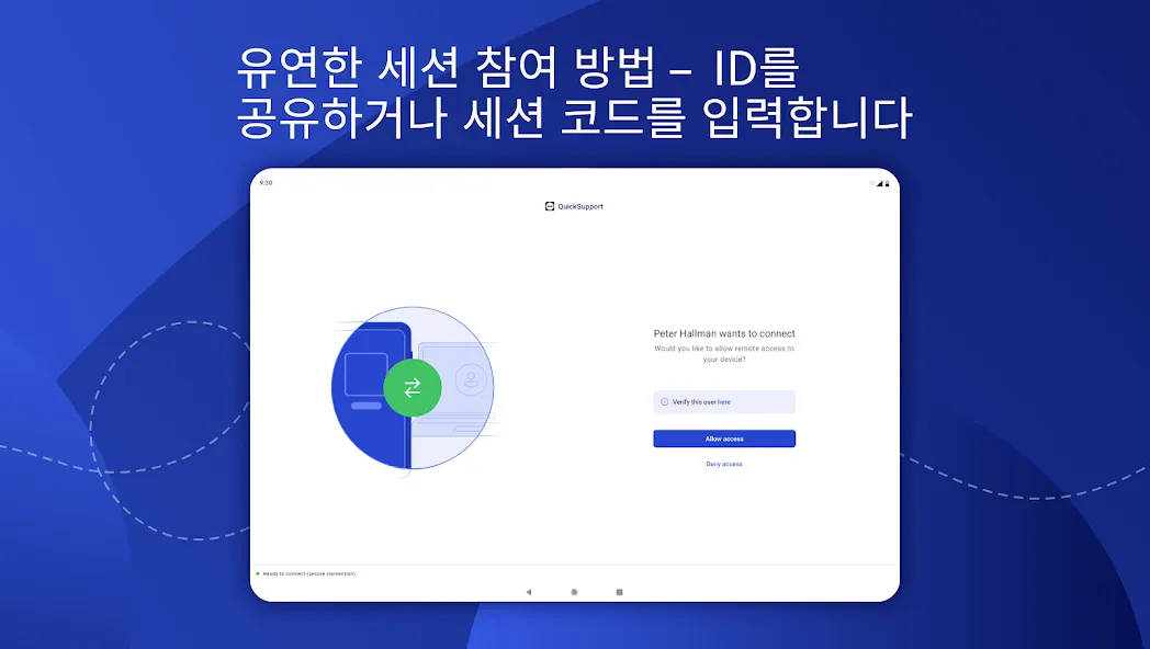 TeamViewer QuickSupport screenshot 12