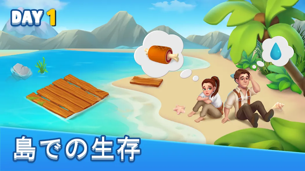 ゴールデンアイランド: サバイバーズファーム screenshot 1