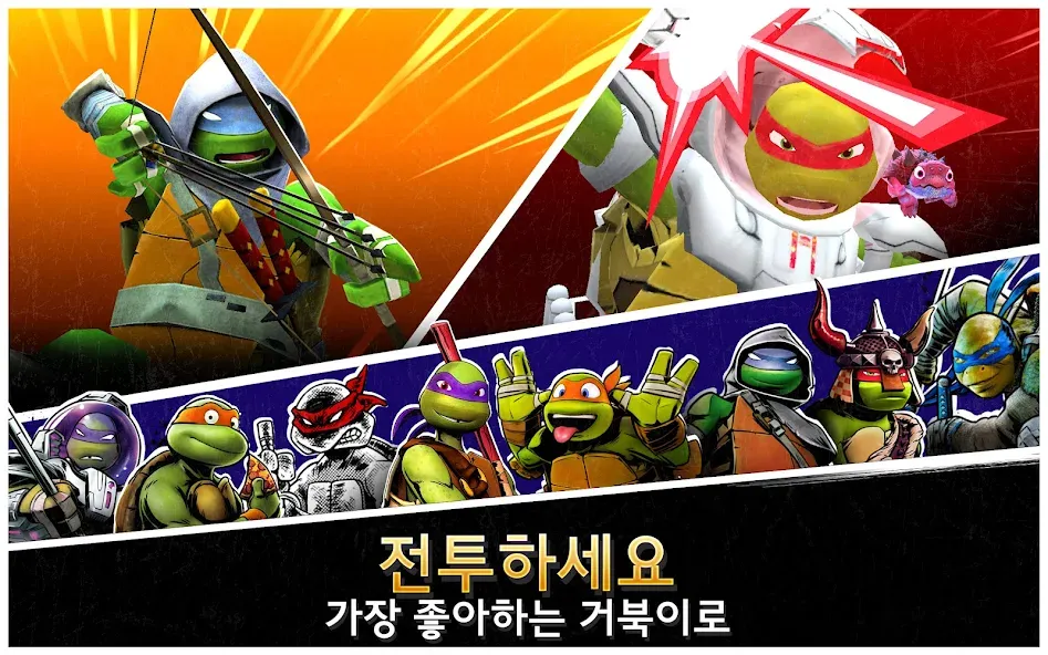 닌자터틀: 전설 screenshot 12
