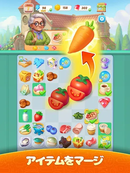 フランベシェフ:マージ&クッキング screenshot 6