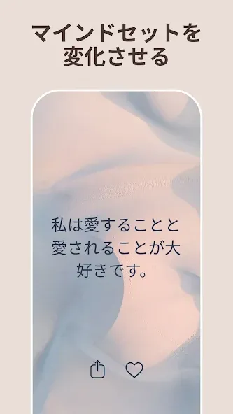 I am - セルフケアのためのアファメーション screenshot 6