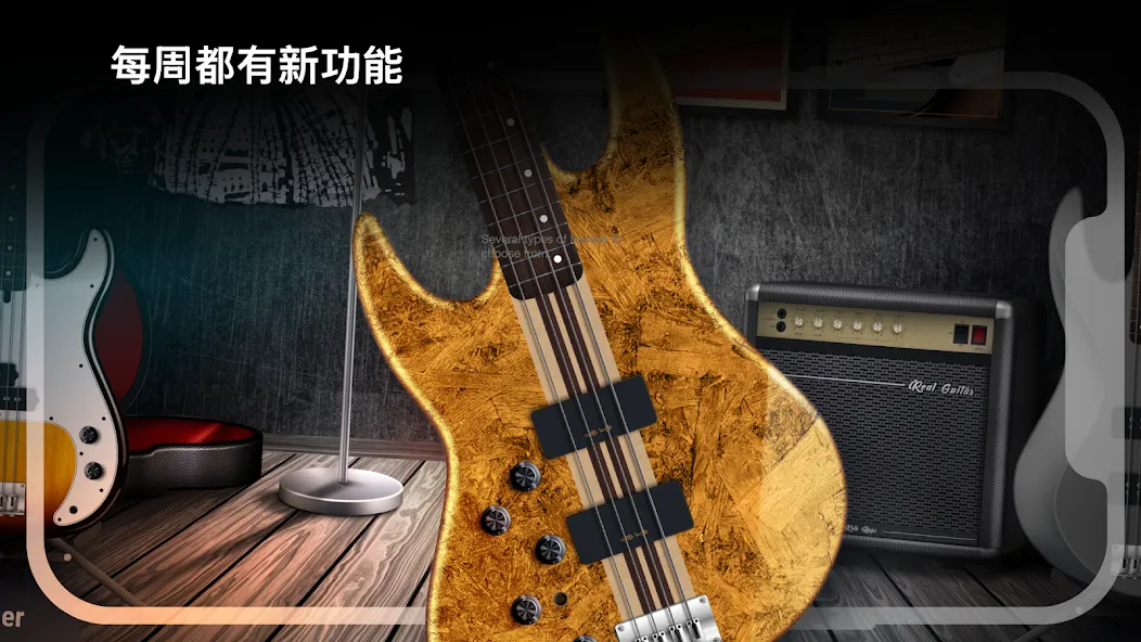 Real Bass:电子吉他贝斯 screenshot 3